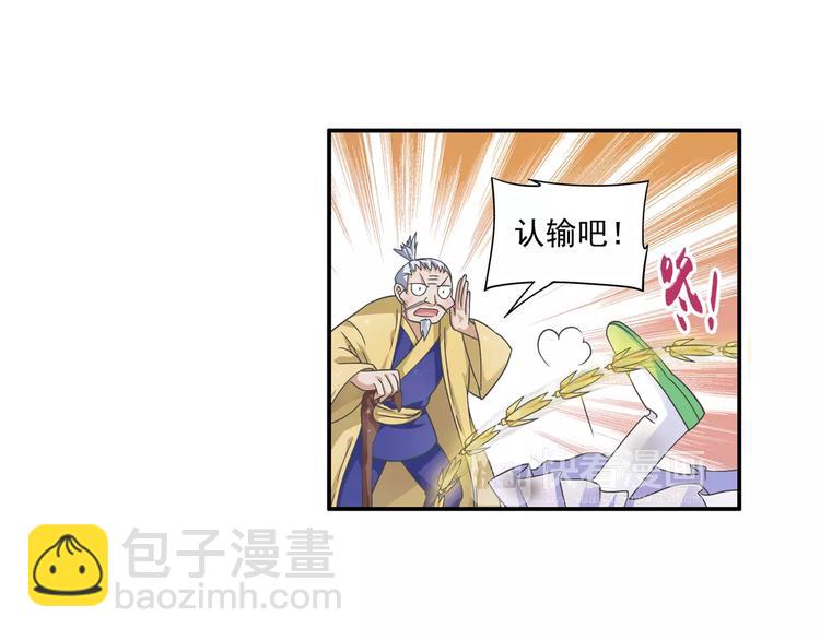 第6话 迦迦被吃了！？(1/2)-第7话