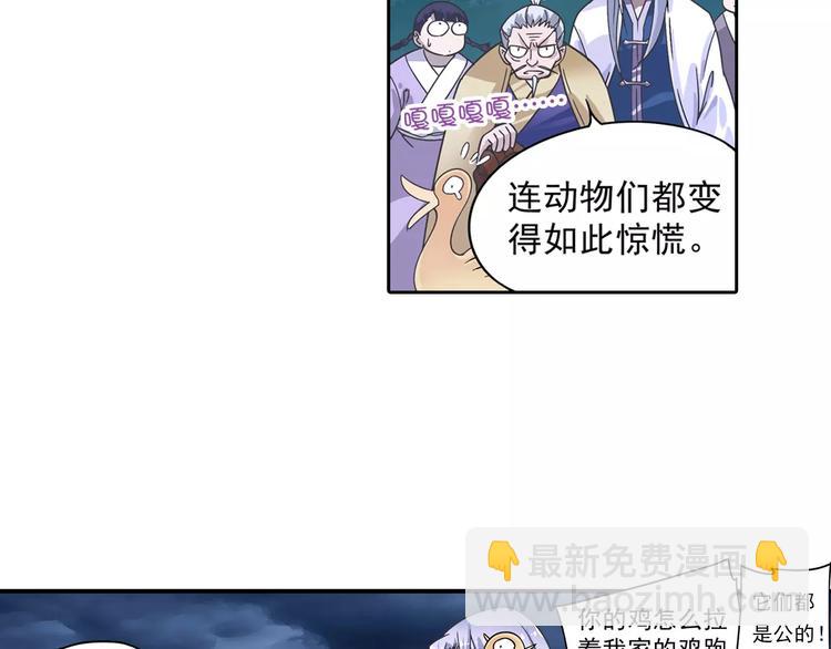 第6话 迦迦被吃了！？(1/2)-第7话