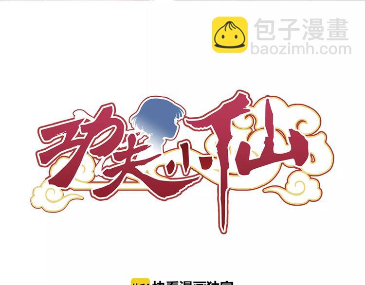 第6话 迦迦被吃了！？(1/2)-第7话