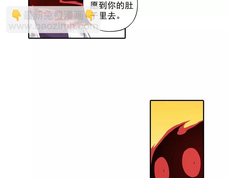 第8话 小仙！快到我肚子里来！(1/2)-第9话