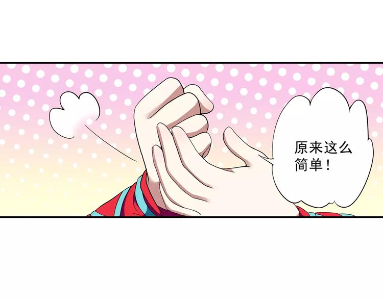 第8话 小仙！快到我肚子里来！(1/2)-第9话