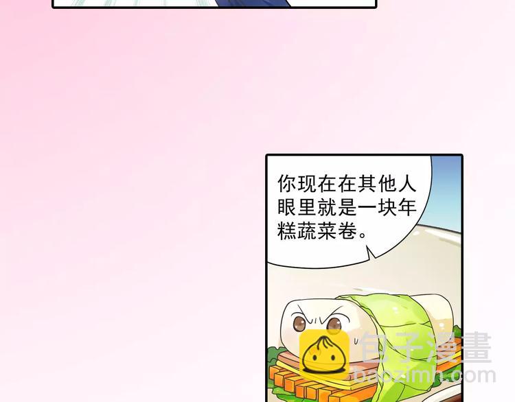 第8话 小仙！快到我肚子里来！(1/2)-第9话