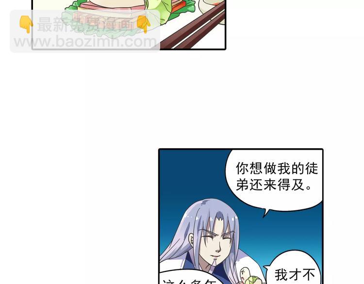第8话 小仙！快到我肚子里来！(1/2)-第9话