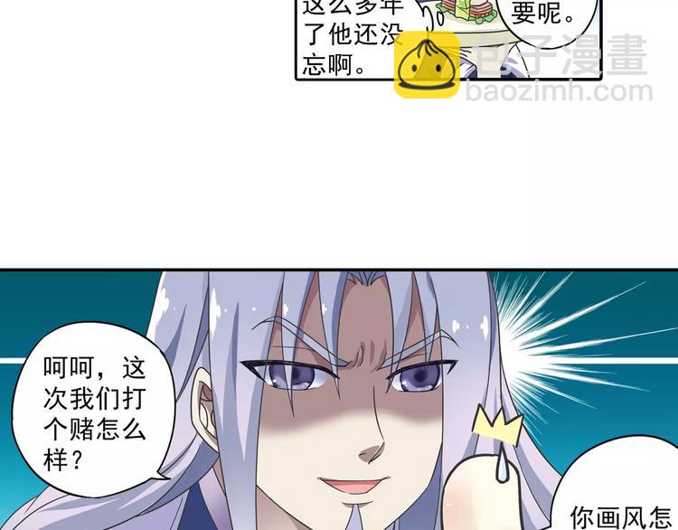 第8话 小仙！快到我肚子里来！(1/2)-第9话