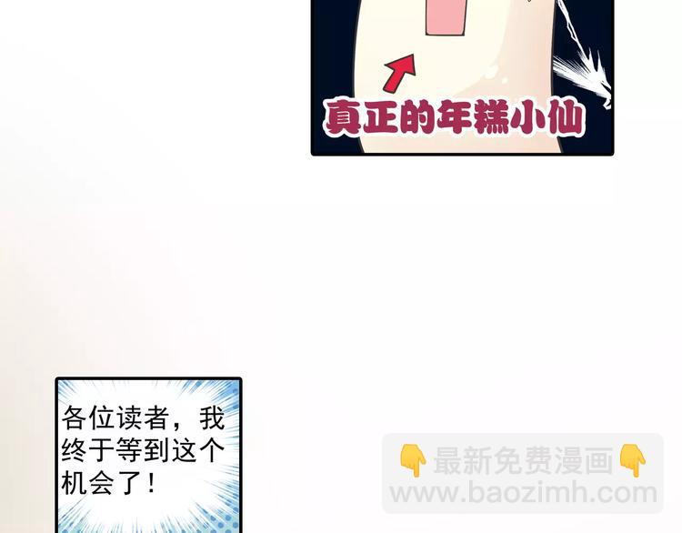 第8话 小仙！快到我肚子里来！(1/2)-第9话