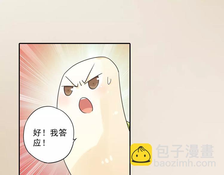 第8话 小仙！快到我肚子里来！(1/2)-第9话