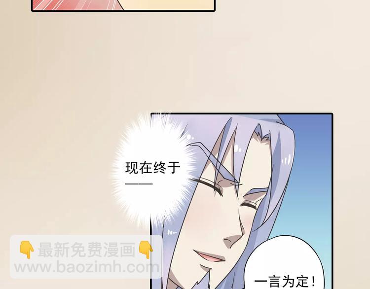 第8话 小仙！快到我肚子里来！(1/2)-第9话