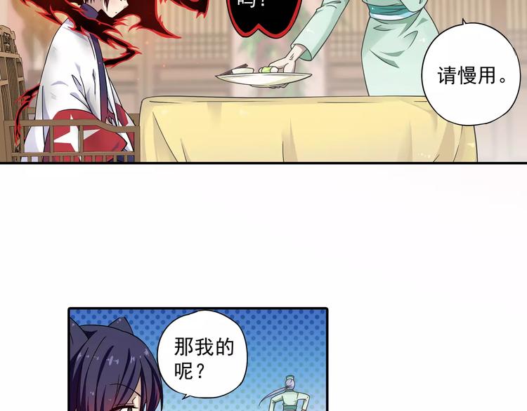 第8话 小仙！快到我肚子里来！(1/2)-第9话
