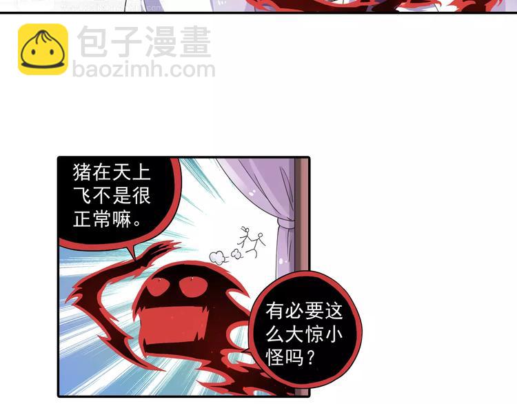 第8话 小仙！快到我肚子里来！(1/2)-第9话