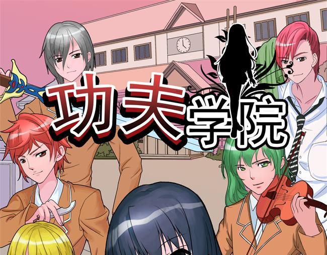 第1话 双虎+五鼠-第1话