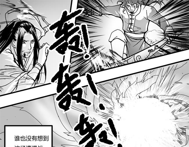 第1话 双虎+五鼠-第1话