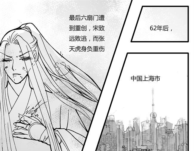 第1话 双虎+五鼠-第1话