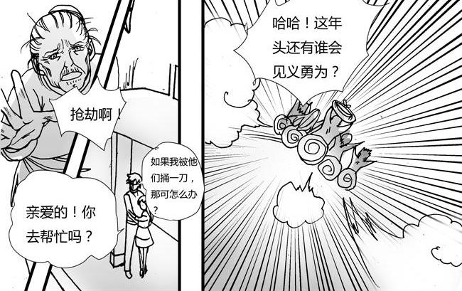第1话 双虎+五鼠-第1话