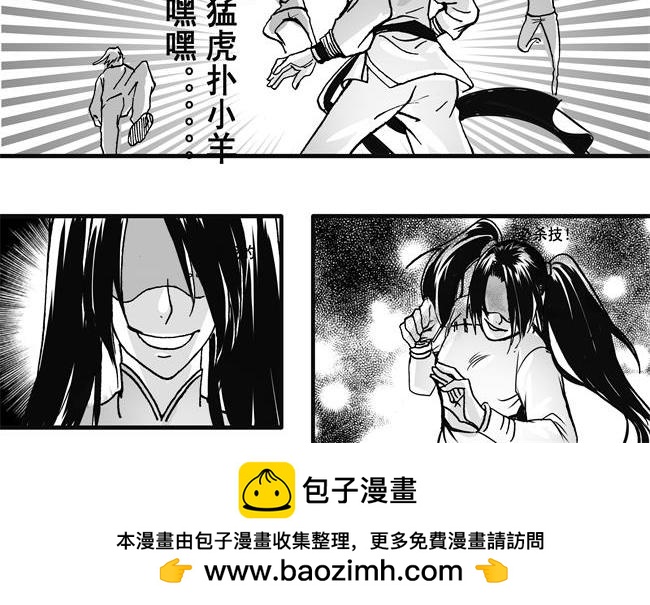 第1话 双虎+五鼠-第1话