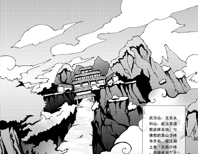 第1话 双虎+五鼠-第1话