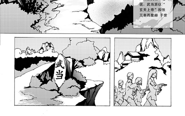 第1话 双虎+五鼠-第1话