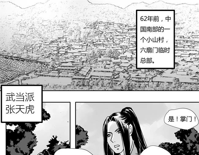 第1话 双虎+五鼠-第1话