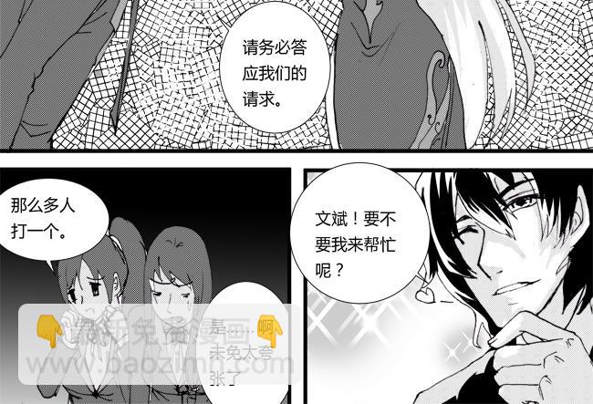 第14话 剑音+拳击-第13话