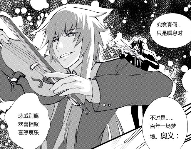 第14话 剑音+拳击-第13话
