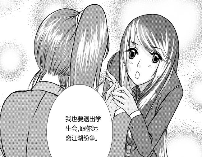 第20话 双雄+差生-第17话