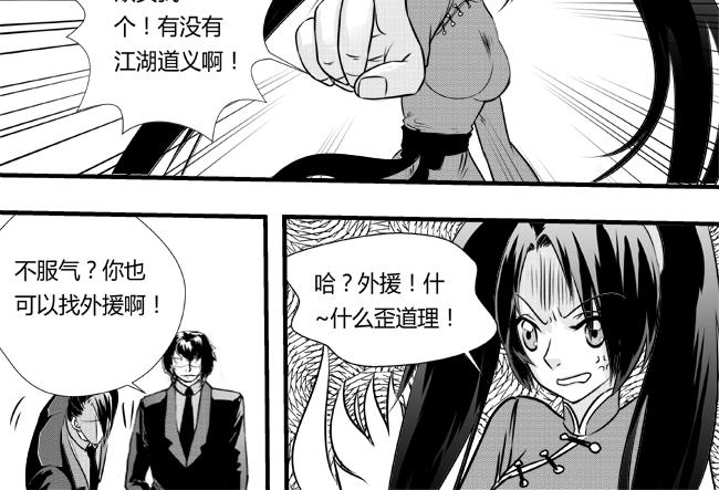 第24话 团战+激战-第21话