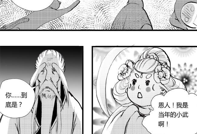 第27话 宴会+亲戚-第23话