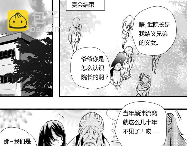第27话 宴会+亲戚-第23话