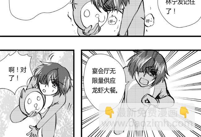 第27话 宴会+亲戚-第23话