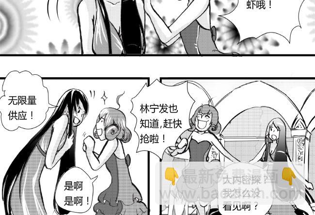 第27话 宴会+亲戚-第23话