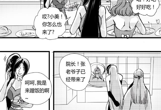 第27话 宴会+亲戚-第23话