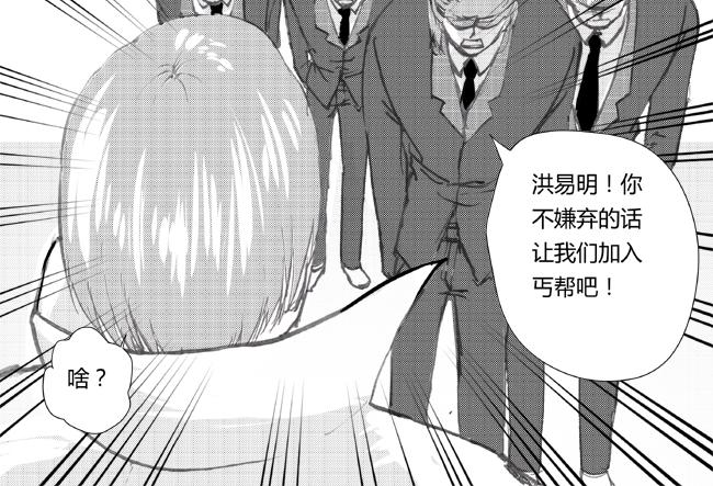 第29话 魔教+纳新-第25话