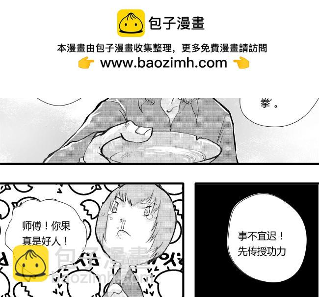第29话 魔教+纳新-第25话
