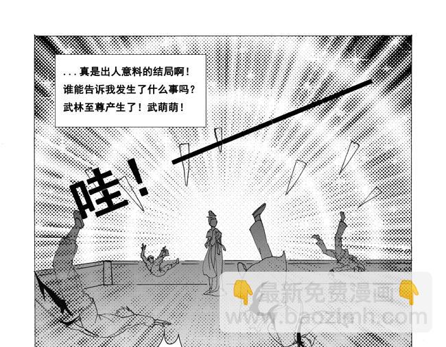 第3话 学院+院长-第3话