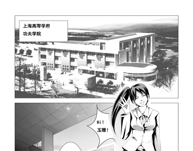 第3话 学院+院长-第3话