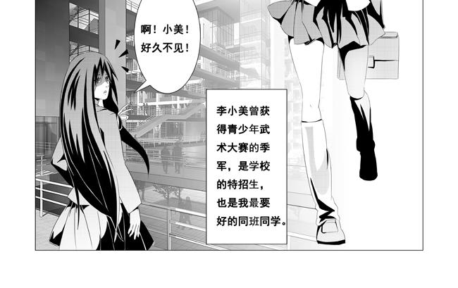 第3话 学院+院长-第3话