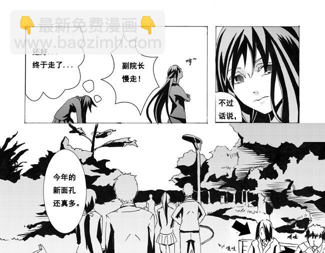 第3话 学院+院长-第3话