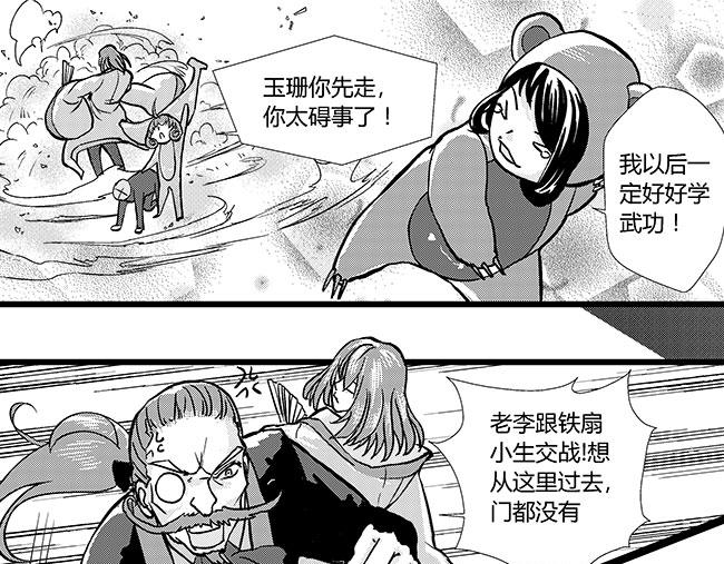 第33话 卧底+老伯-第29话