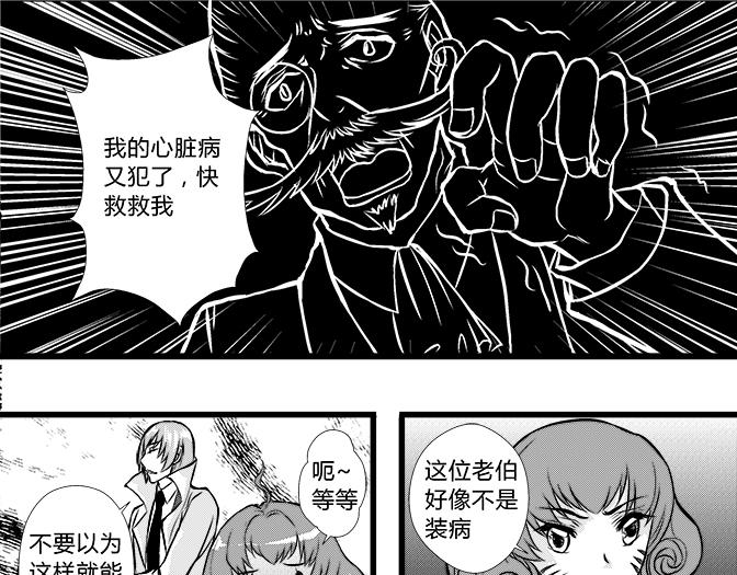 第33话 卧底+老伯-第29话