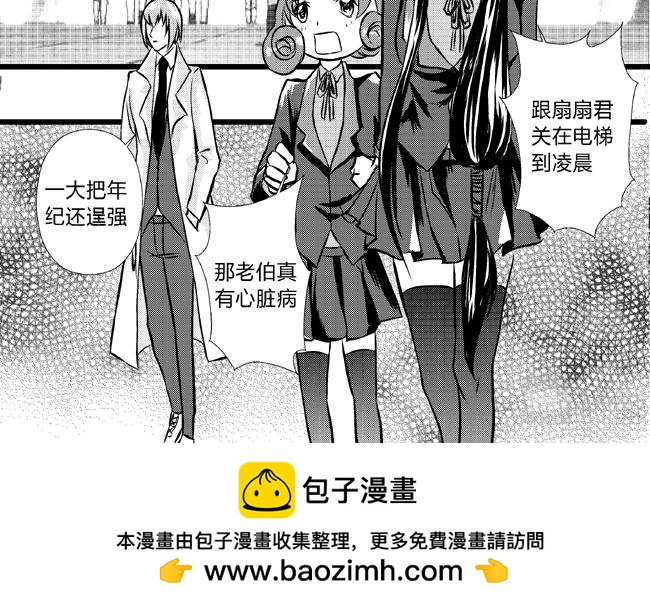第33话 卧底+老伯-第29话
