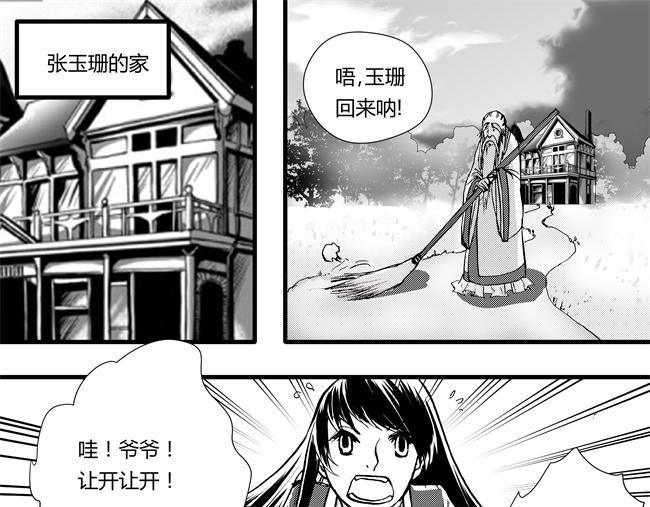 第35话 庙会+赏金-第31话