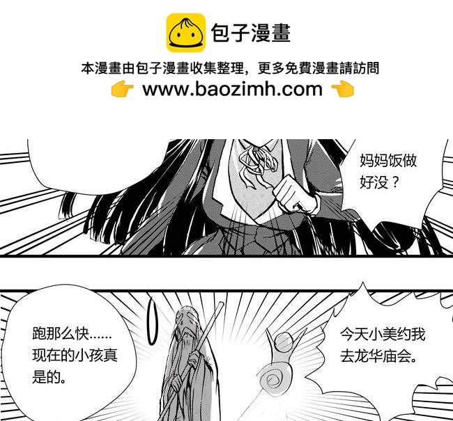 第35话 庙会+赏金-第31话