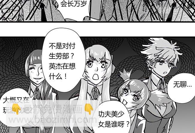 第35话 庙会+赏金-第31话
