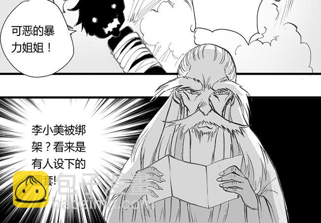 第35话 庙会+赏金-第31话