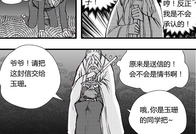 第35话 庙会+赏金-第31话