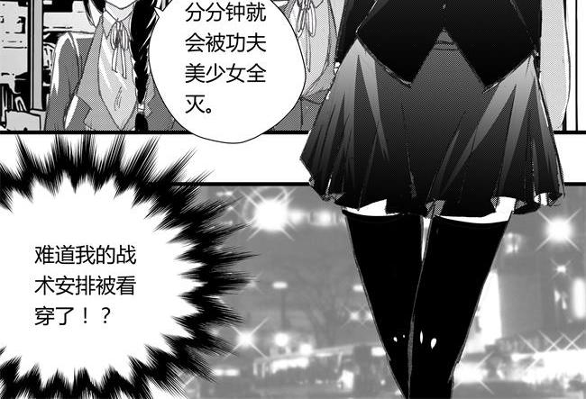 第37话 增援+七社-第33话