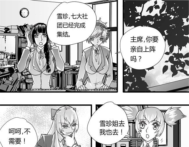 第37话 增援+七社-第33话
