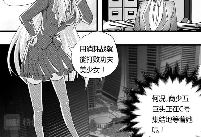 第37话 增援+七社-第33话