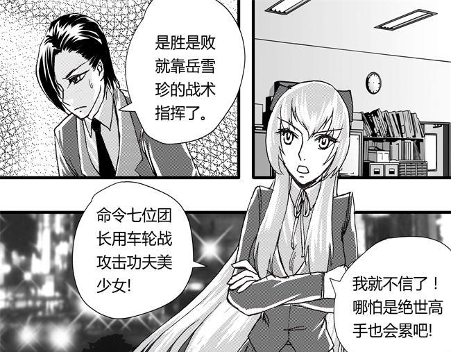 第37话 增援+七社-第33话
