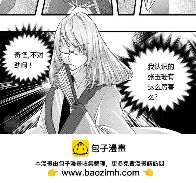 第37话 增援+七社-第33话