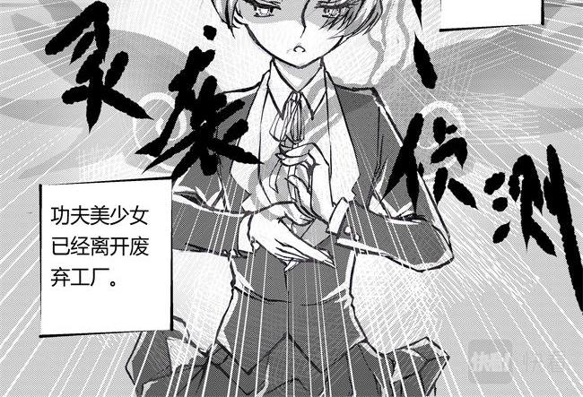 第37话 增援+七社-第33话